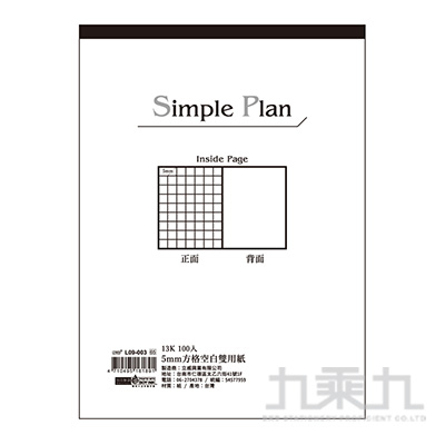 13K 5mm方格空白雙用紙 L09-003