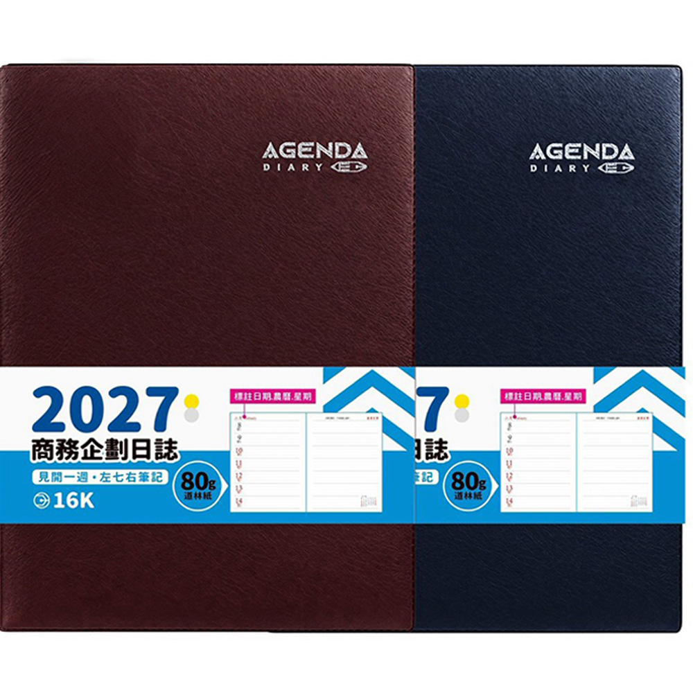 2027-16K平裝工商日誌左三右筆記 (款式隨機出貨)