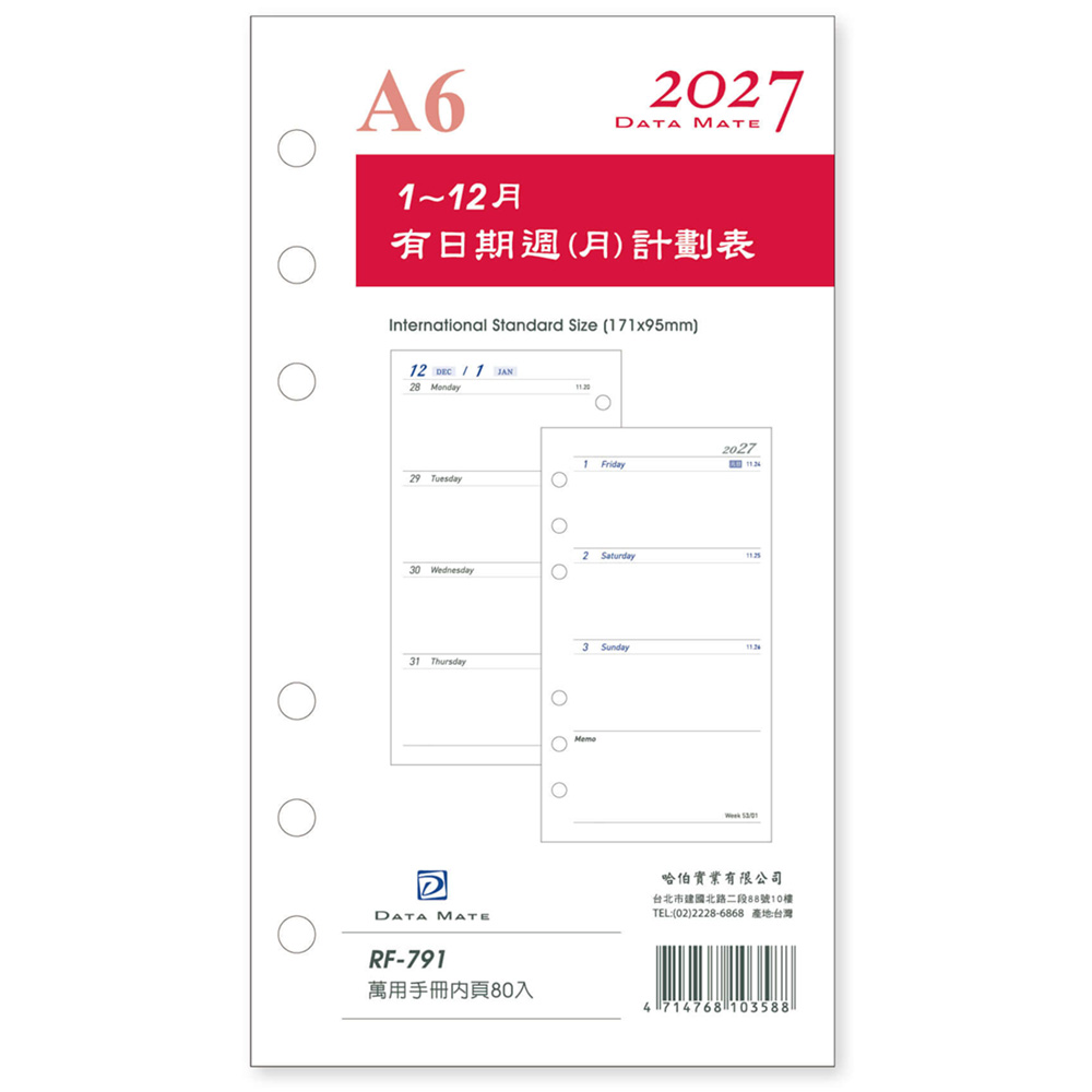 2027 DATA MATE A6手冊有日期備本 RF-791 2027 DATA MATE A6手冊有日期備本 RF-791