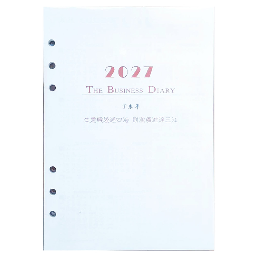 凱利迪2027年25K6孔工商日誌補充包(左三右四) 凱利迪2027年25K6孔工商日誌補充包(左三右四)