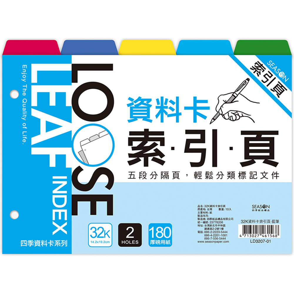 32K資料卡索引頁 LD3207-01