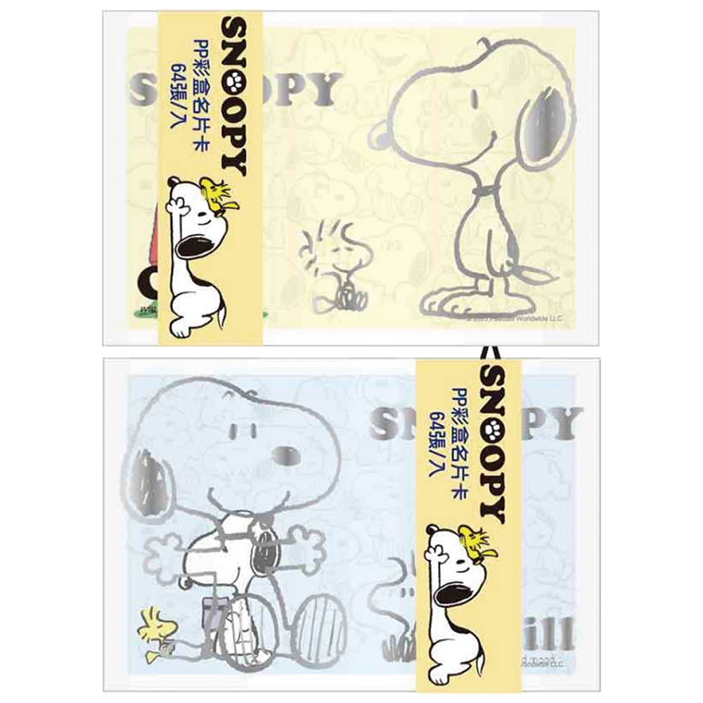 SNOOPY(好心情)PP彩盒名片卡 (款式隨機出貨)