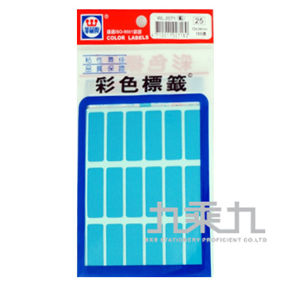 華麗彩色標籤12*34mm(藍色) WL-2071B