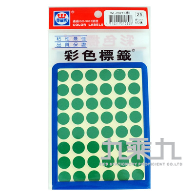 華麗彩色圓形標籤12mm(綠) WL-2027G