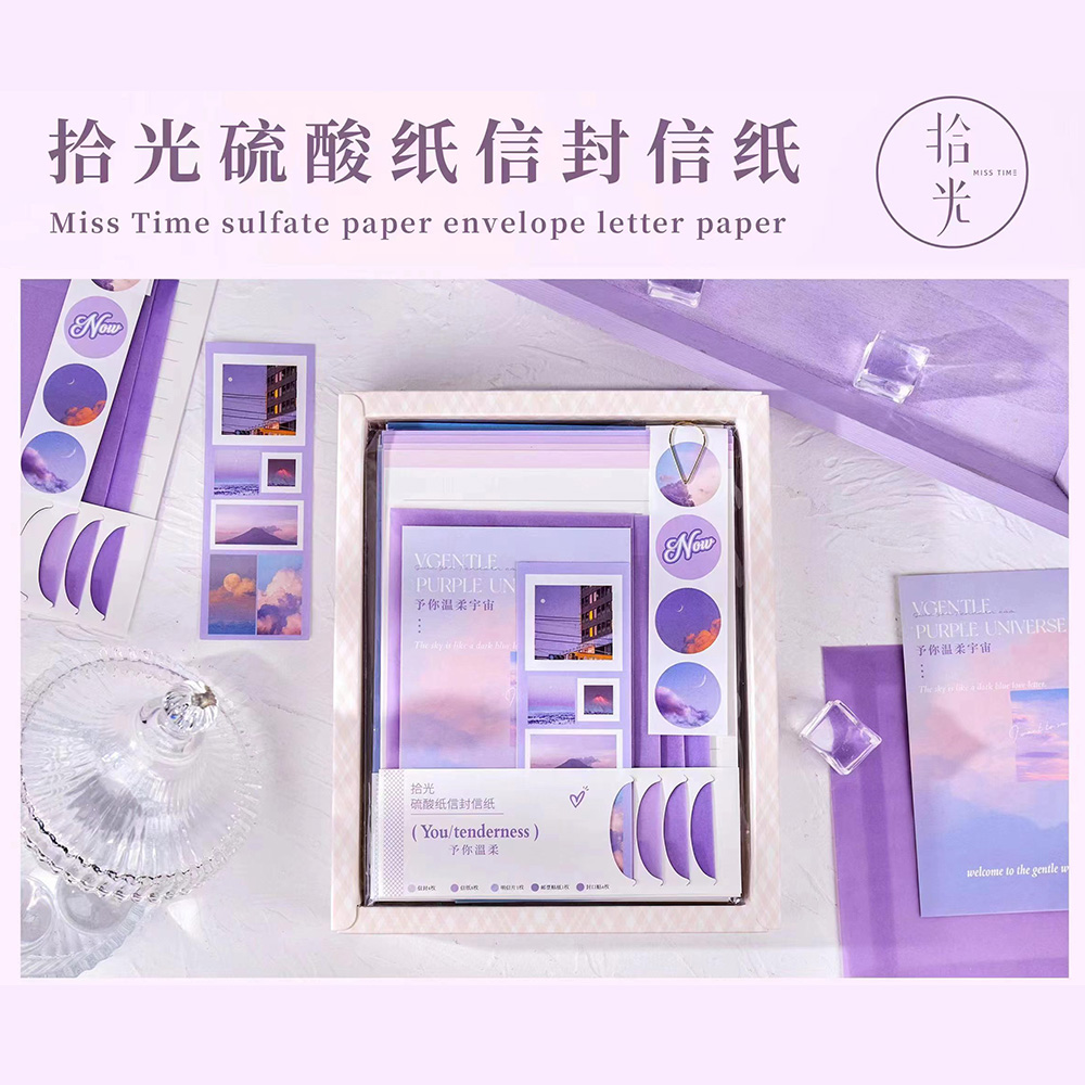 拾光硫酸紙信封信紙(予你溫柔) SGXF-9484