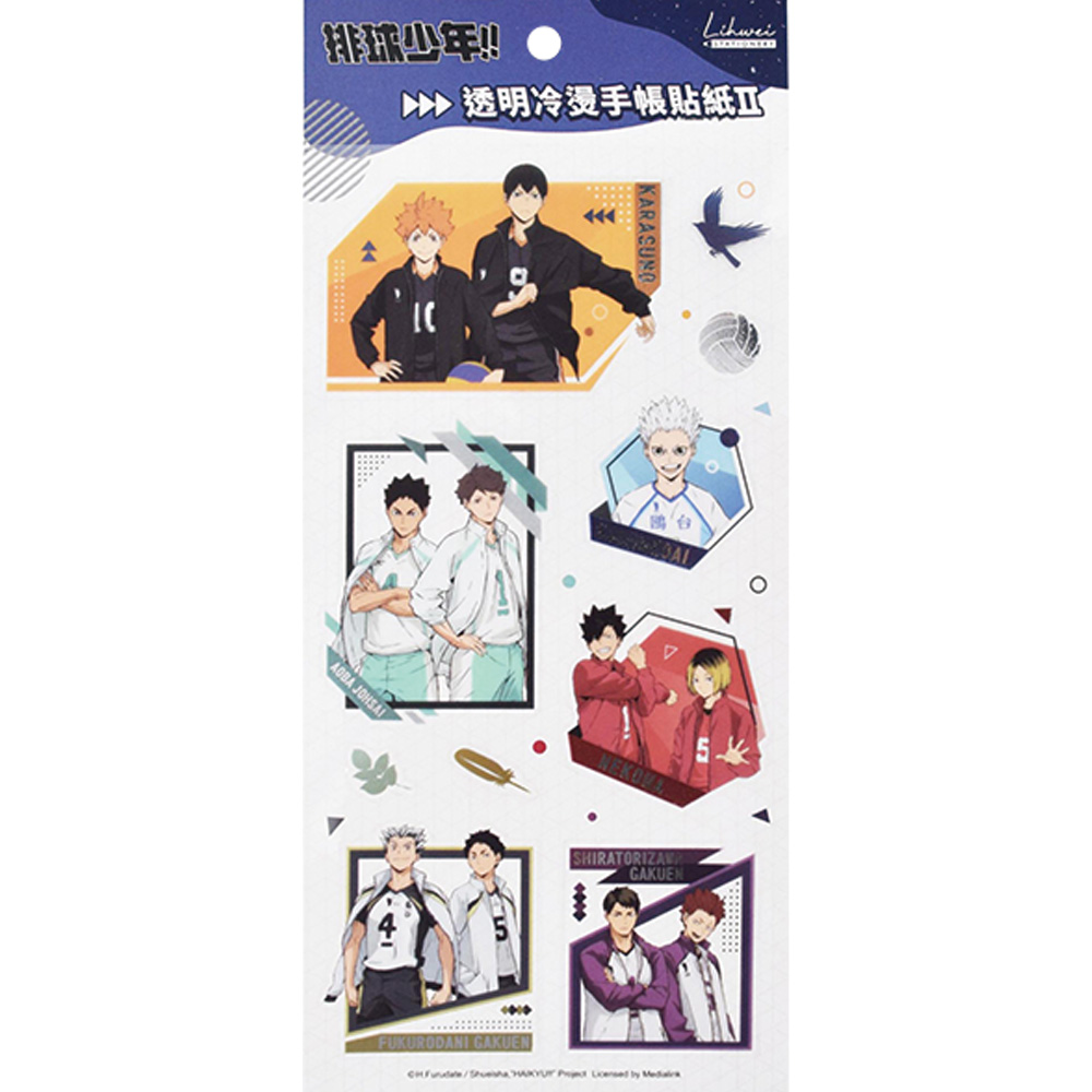 排球少年!!透明冷燙手帳貼紙II