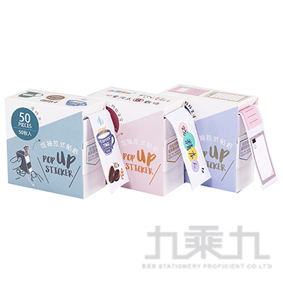 好好生活-手帳抽拉貼 HC-22693