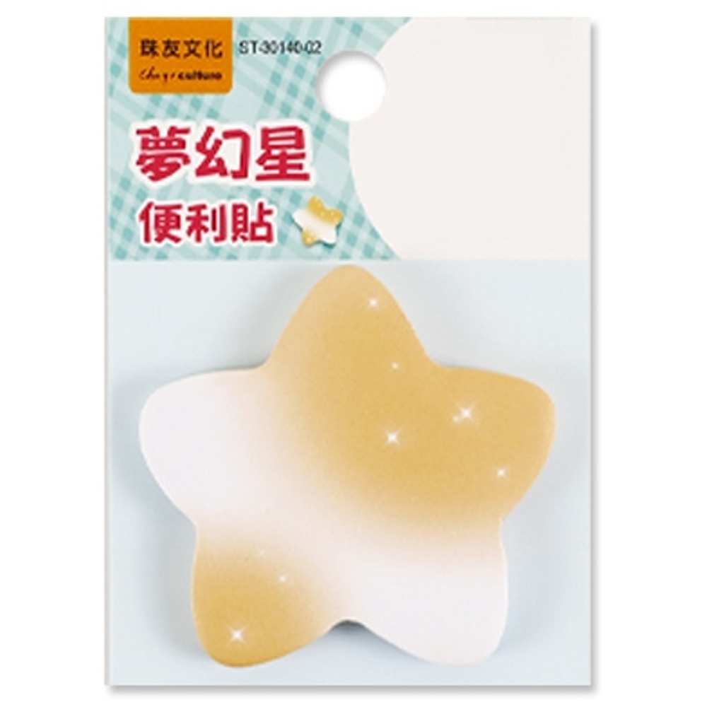 造型便利貼-夢幻星