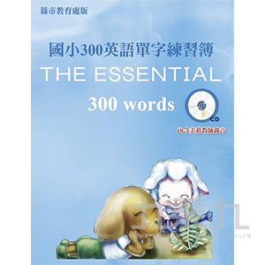 國小300英語單字練習簿(CD版) N004