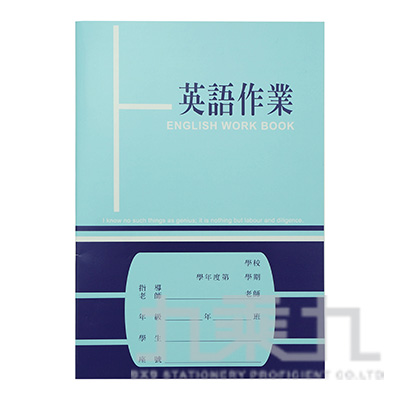 25k英語作業簿1603 九乘九購物網 全國最專業的辦公文具線上採購 25k英語作業簿1603 九乘九購物網 全國最專業的辦公文具線上採購
