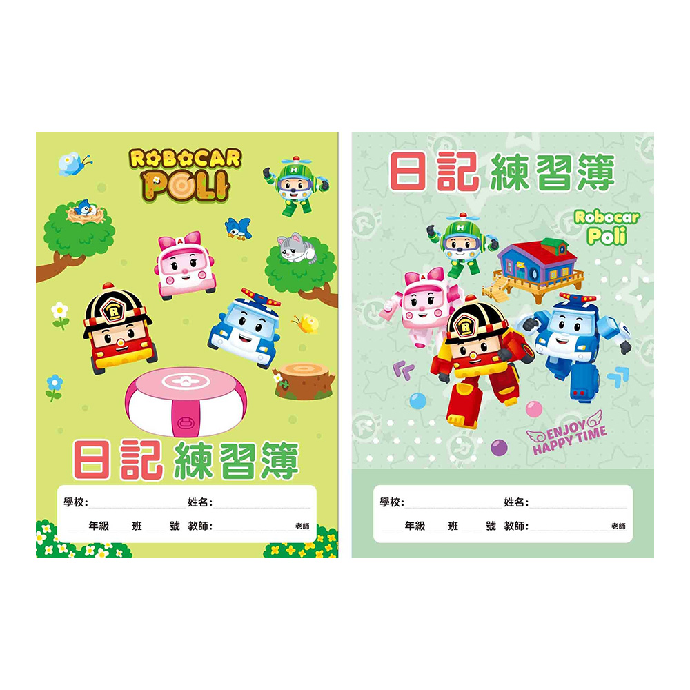 波力日記練習簿(款式隨機出貨)