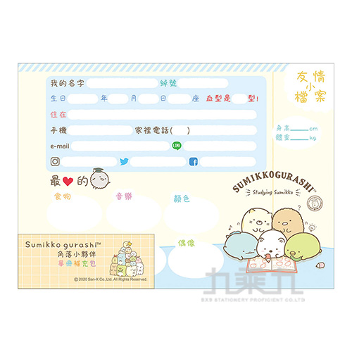 小夥伴畢冊補充包c 九乘九購物網 全國最專業的辦公文具線上採購