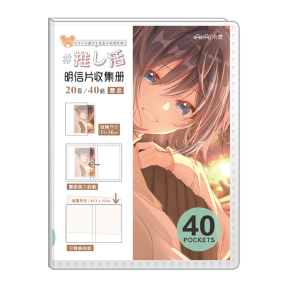 明信片收集冊-單格-少女圖-咖啡色