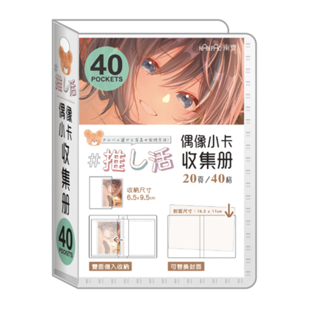 偶像小卡收集冊-單格-少女圖-咖啡色
