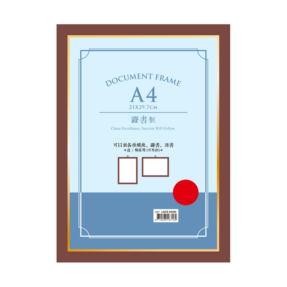 A4證書框-咖啡