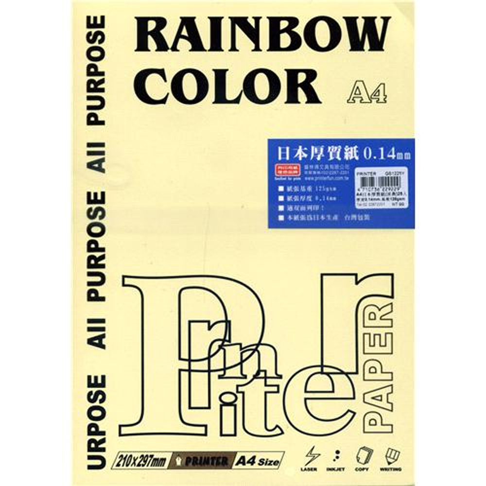A4日本厚質紙125gsm(淡黃)25入 A29-GS1225Y