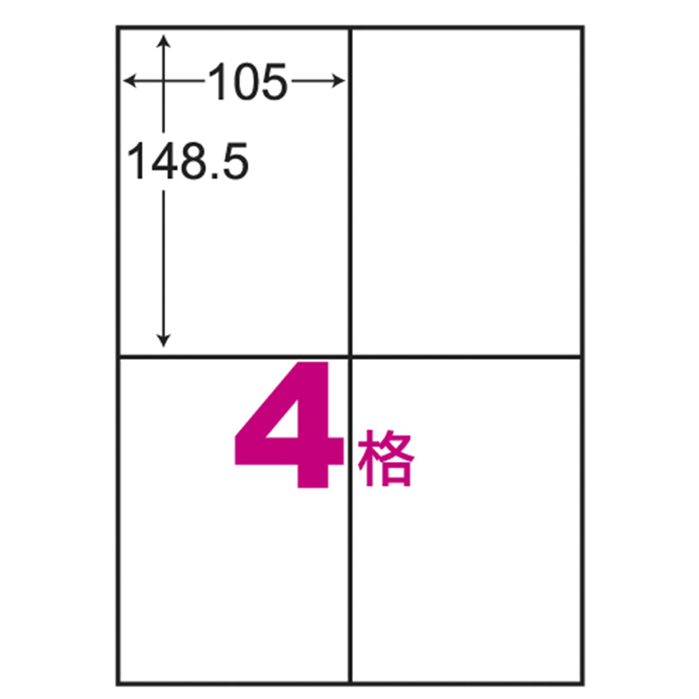 阿波羅A4自黏標籤(20入)105*148.5mm