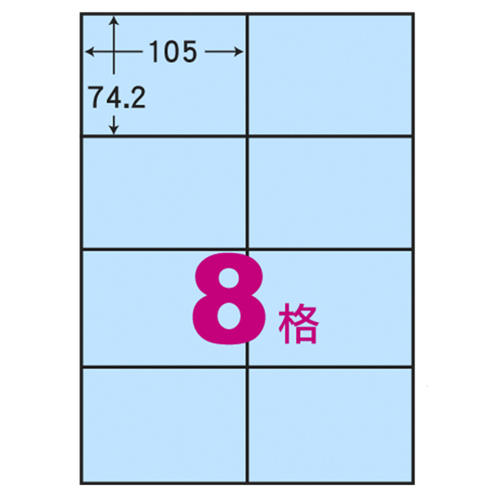 阿波羅A4自黏標籤-淺藍(20入)105*74.2mm
