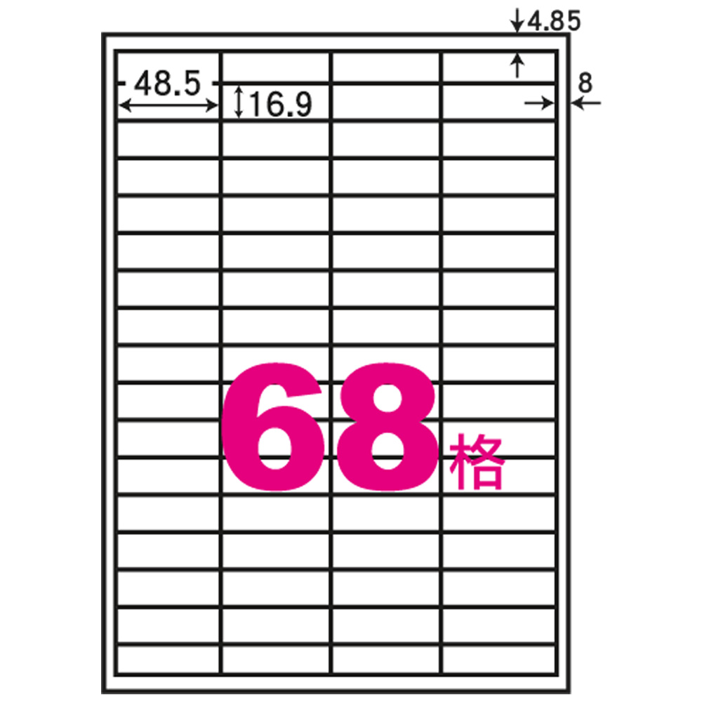 阿波羅A4自黏標籤(100入)48.5*16.9mm