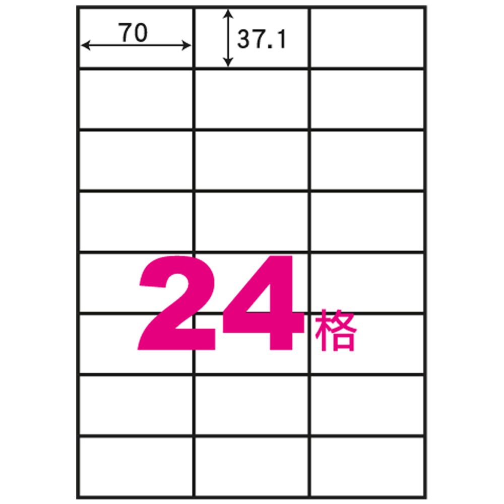 阿波羅A4自黏標籤(100入)70*37.1mm