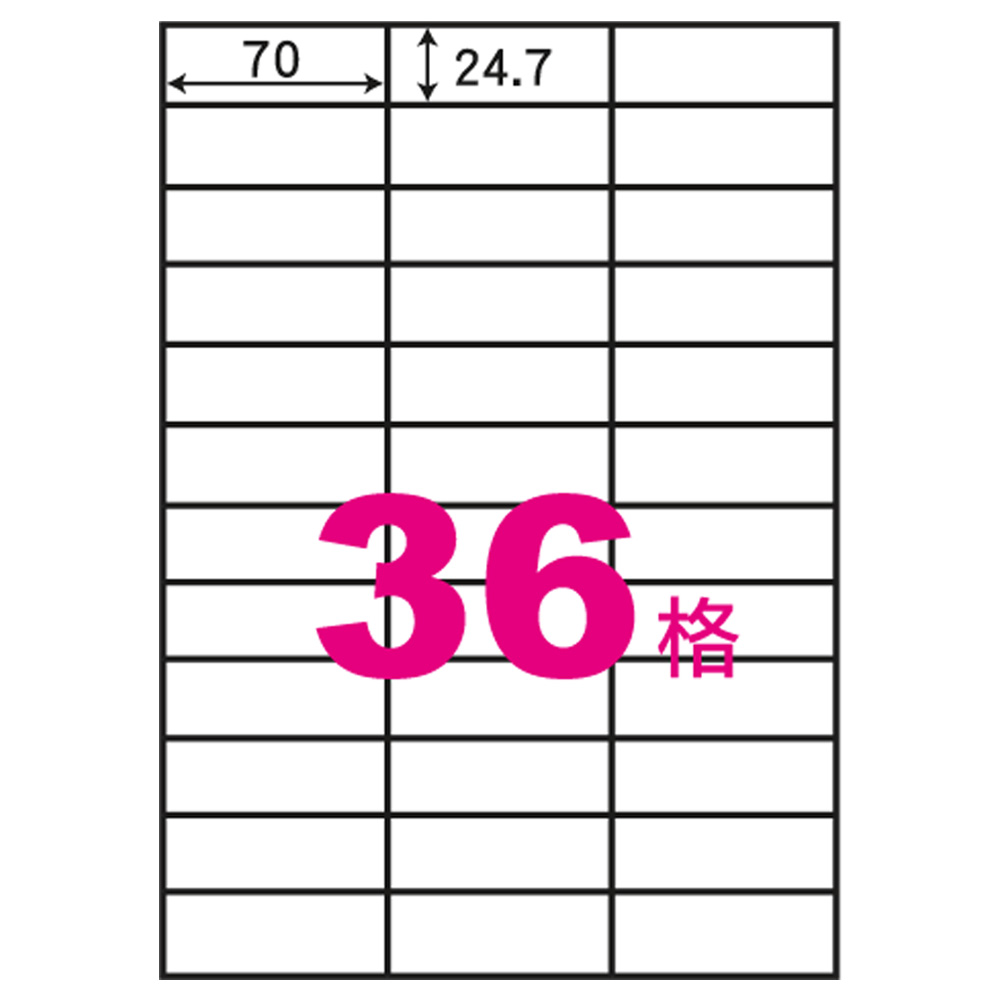 阿波羅A4自黏標籤(100入)70*24.7mm