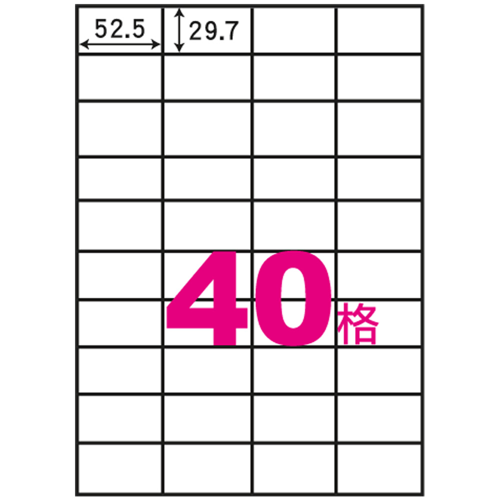 阿波羅A4自黏標籤(100入)52.5*29.7mm