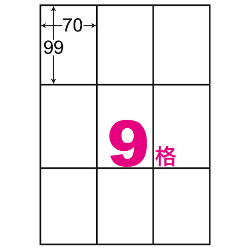 阿波羅A4自黏標籤(20入)70*99mm