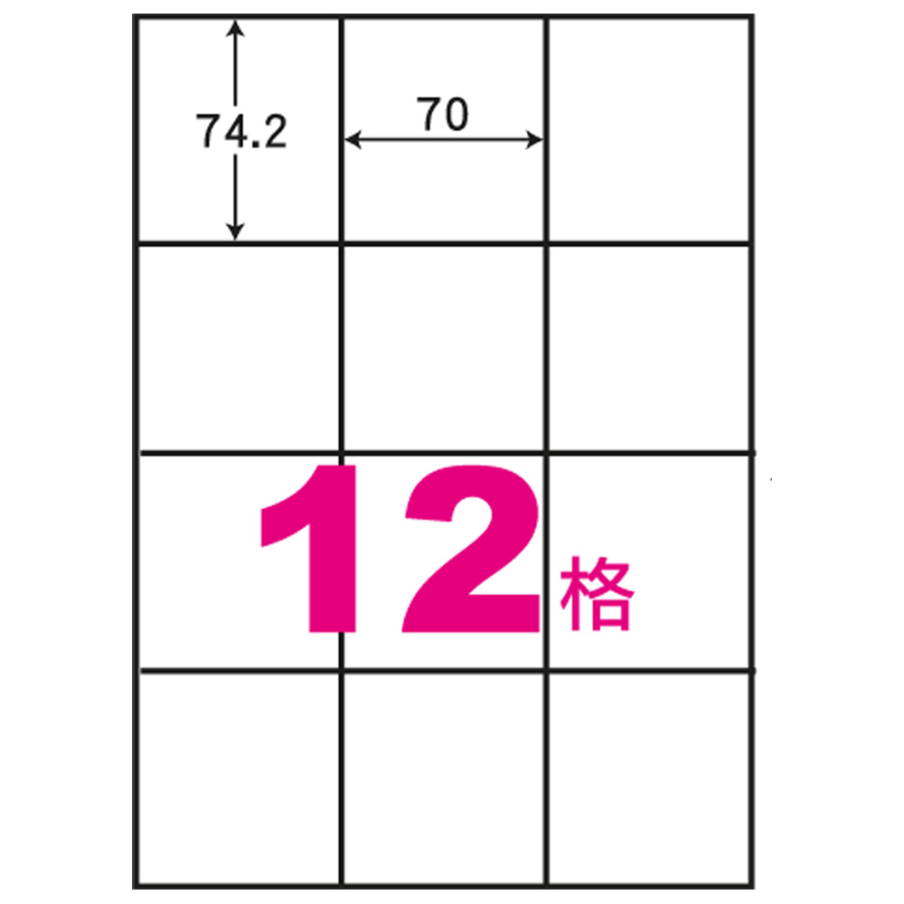 阿波羅A4自黏標籤(20入)70*74.2mm