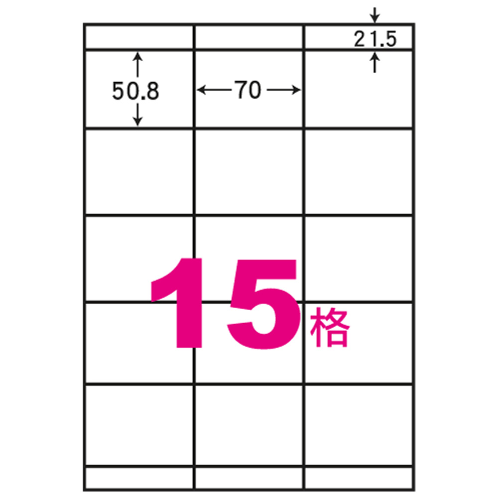 阿波羅A4自黏標籤(20入)70*50.8mm