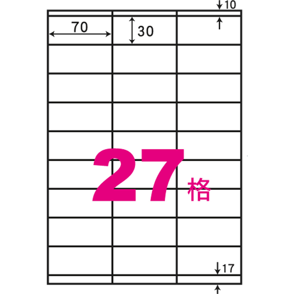 阿波羅A4自黏標籤(20入)70*30mm