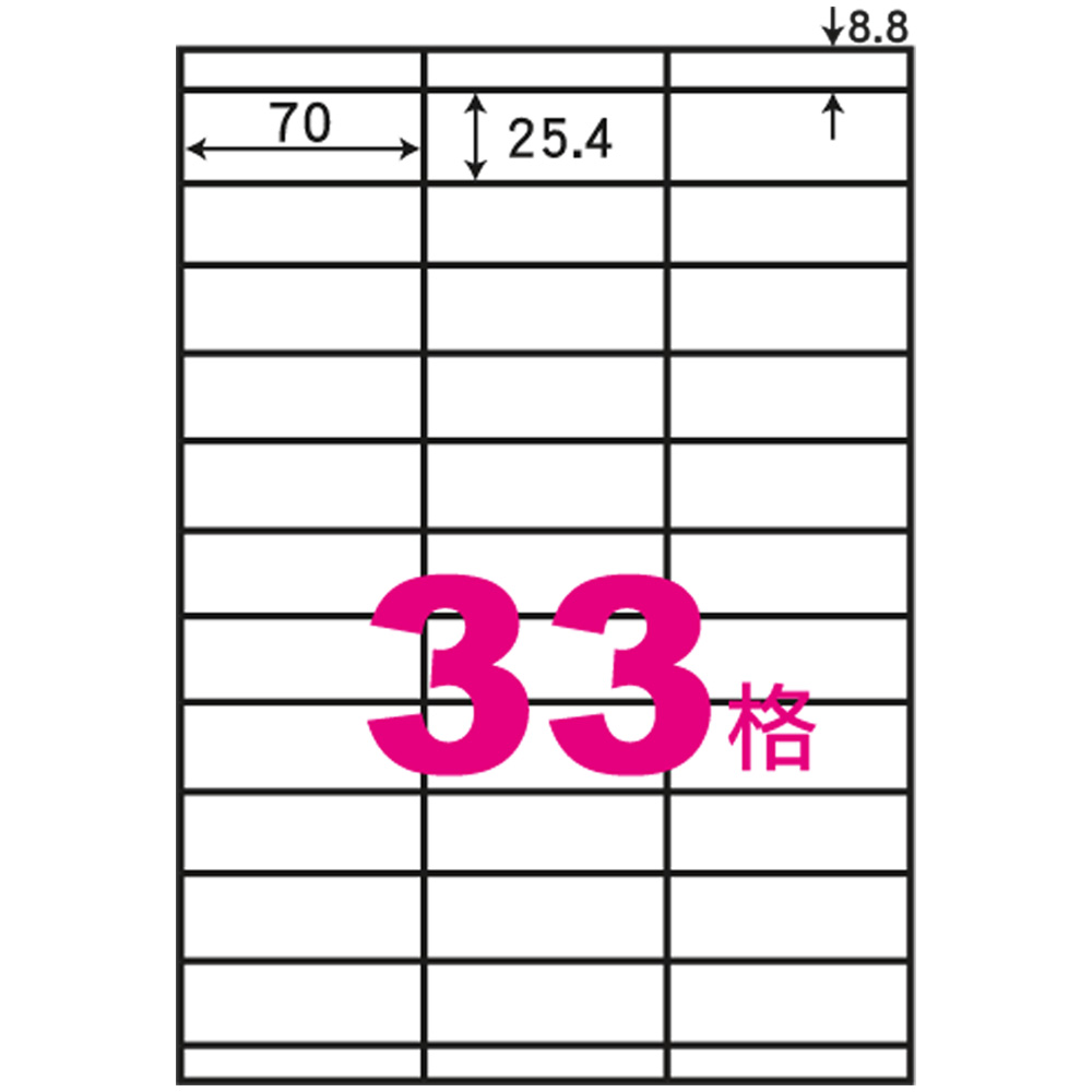 阿波羅A4自黏標籤(20入)70*25.4mm