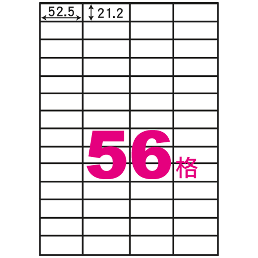 阿波羅A4自黏標籤(20入)52.5*21.2mm