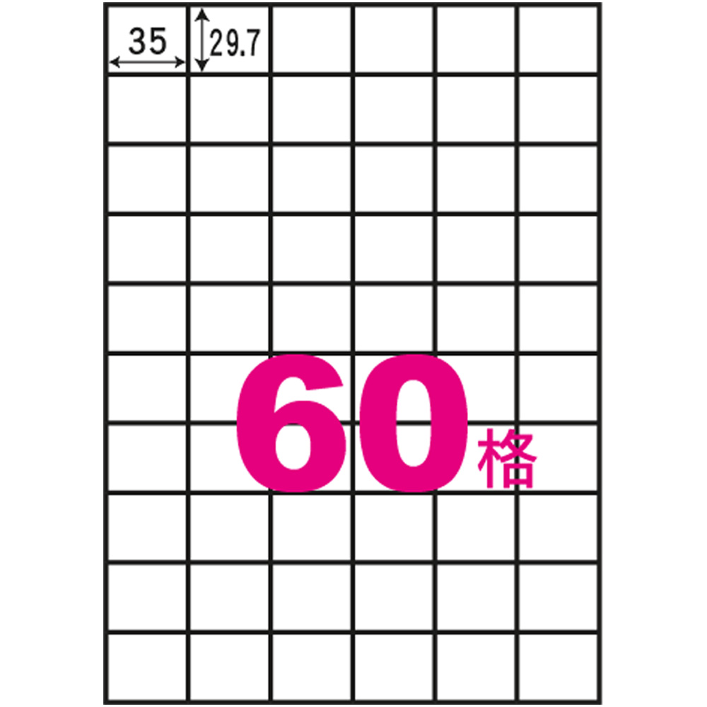 阿波羅A4自黏標籤(20入)35*29.7mm