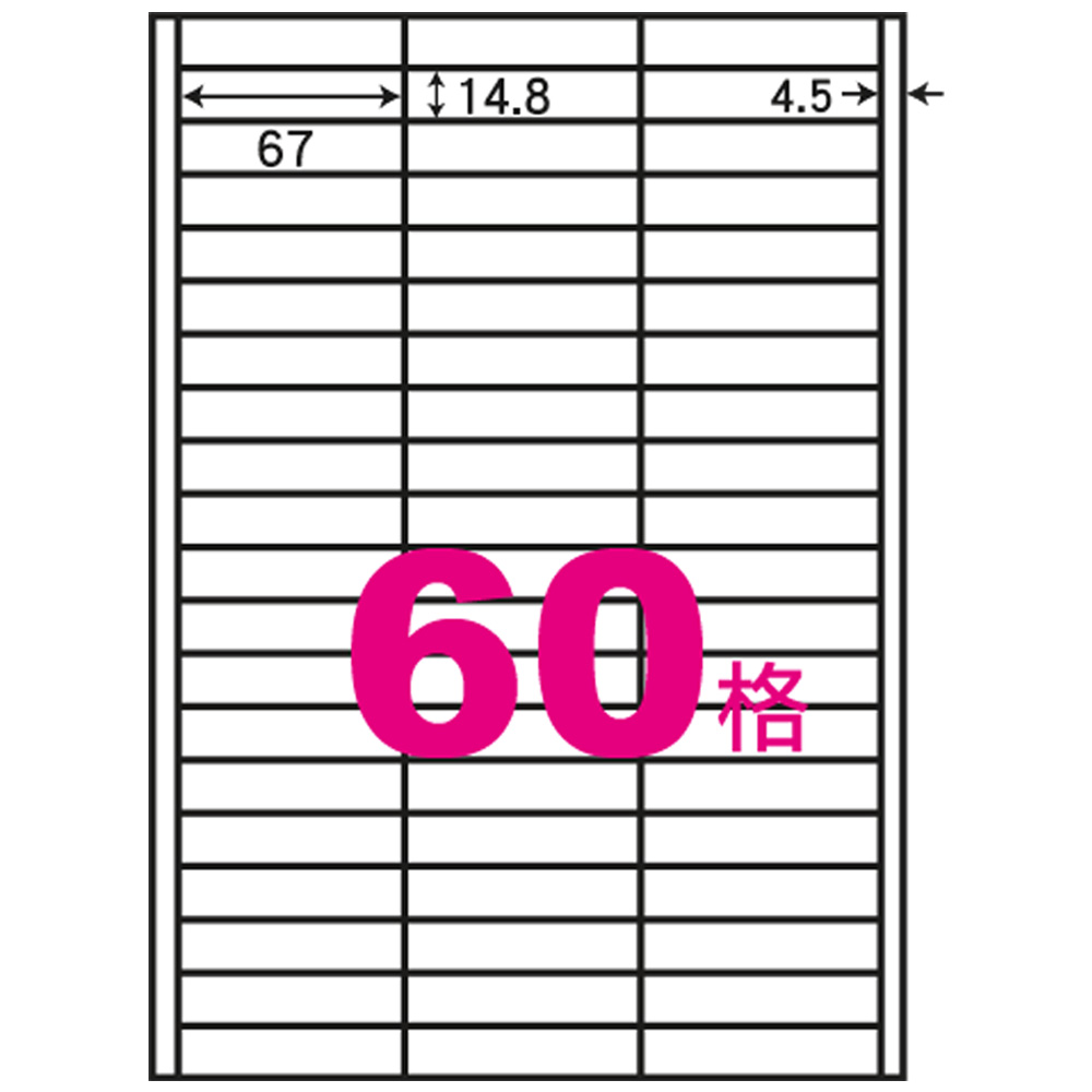 阿波羅A4自黏標籤(20入)67*14.8mm