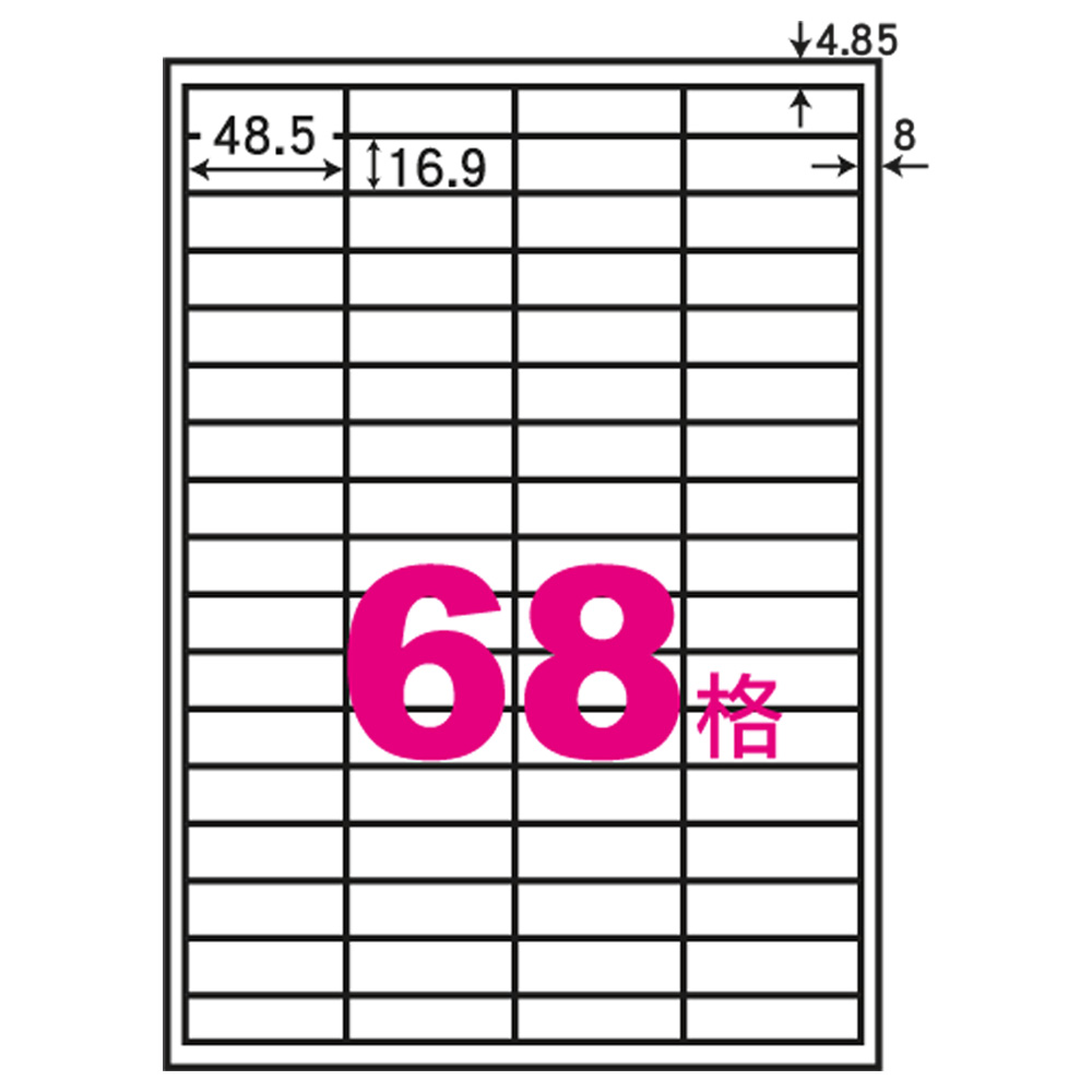 阿波羅A4自黏標籤(20入)48.5*16.9mm