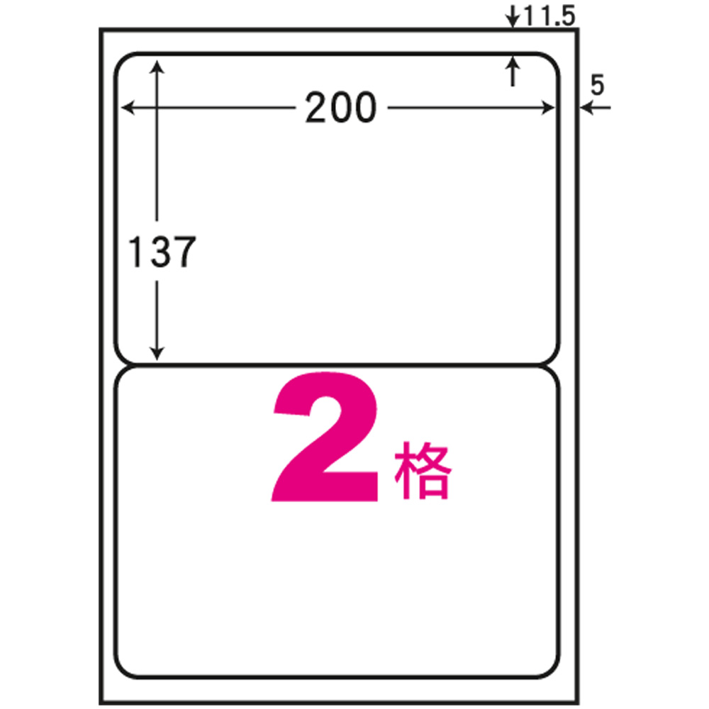 阿波羅A4自黏標籤(20入)200*137mm