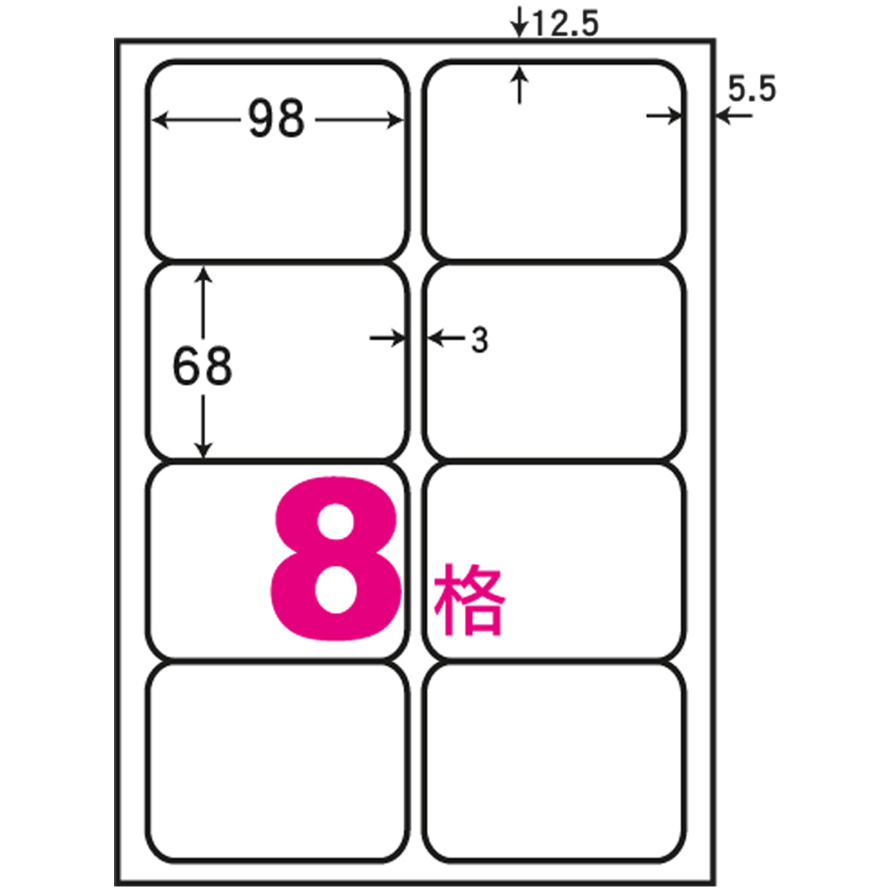 阿波羅A4自黏標籤(20入)98*68mm