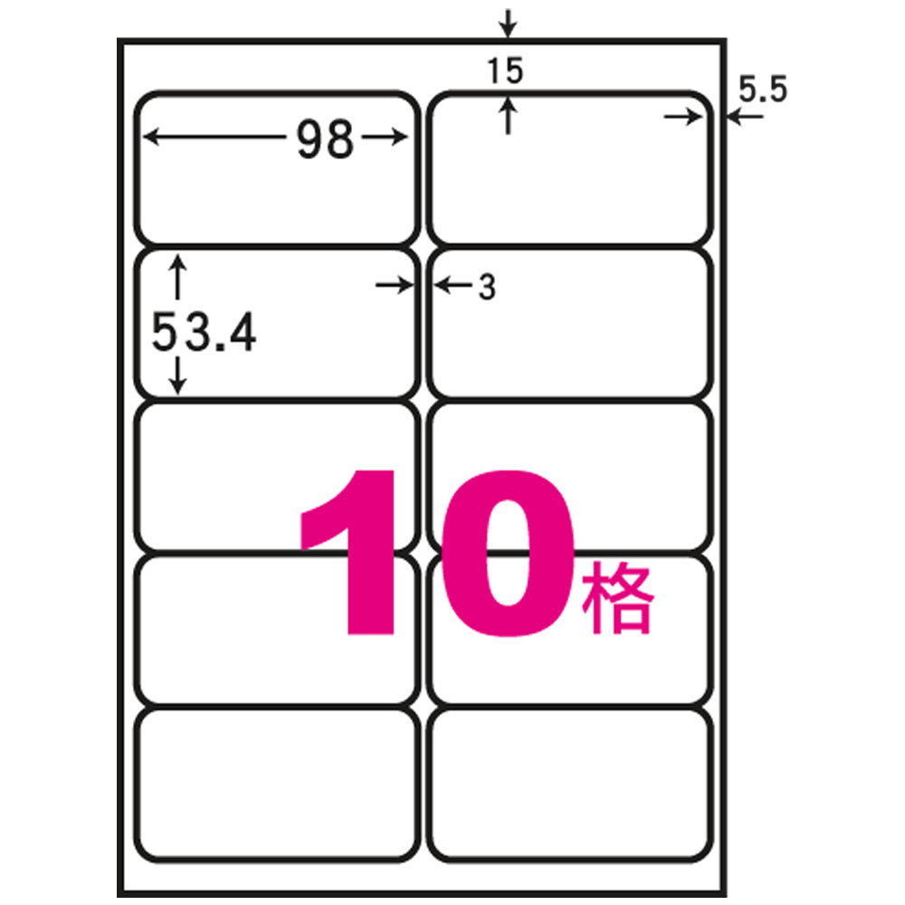 阿波羅A4自黏標籤(20入)98*53.4mm