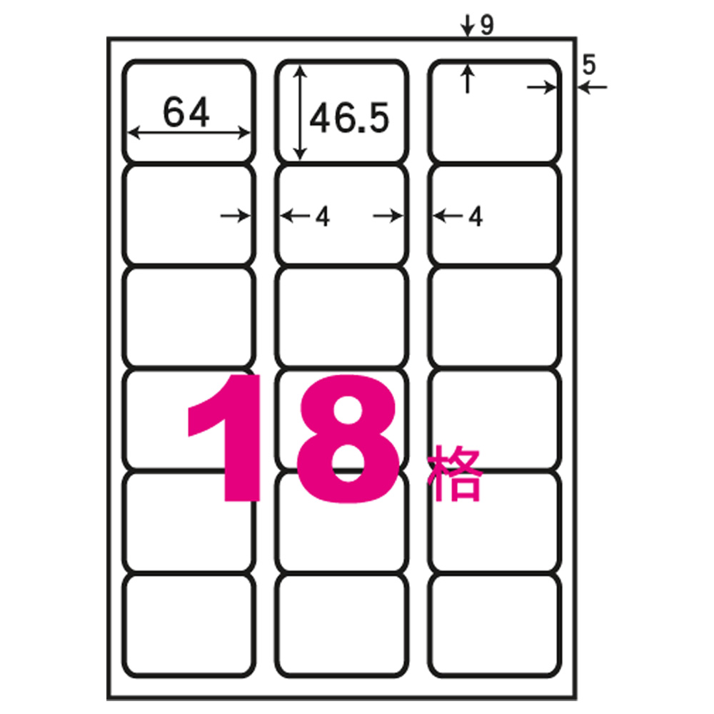 阿波羅A4自黏標籤(20入)64*46.5mm