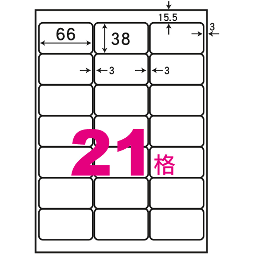 阿波羅A4自黏標籤(20入)66*38mm