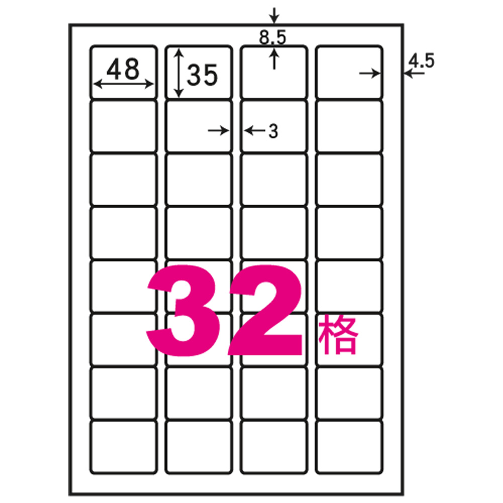 阿波羅A4自黏標籤(20入)48*35mm