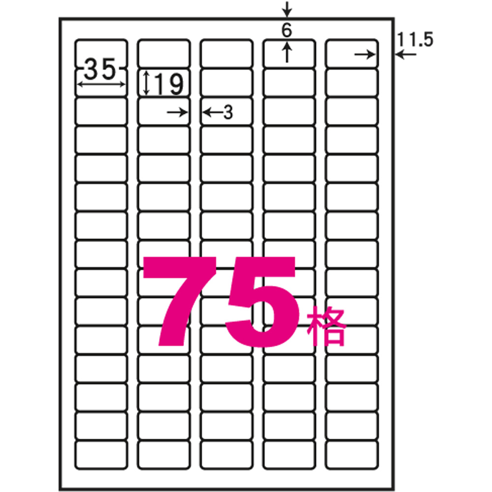 阿波羅A4自黏標籤(20入)35*19mm