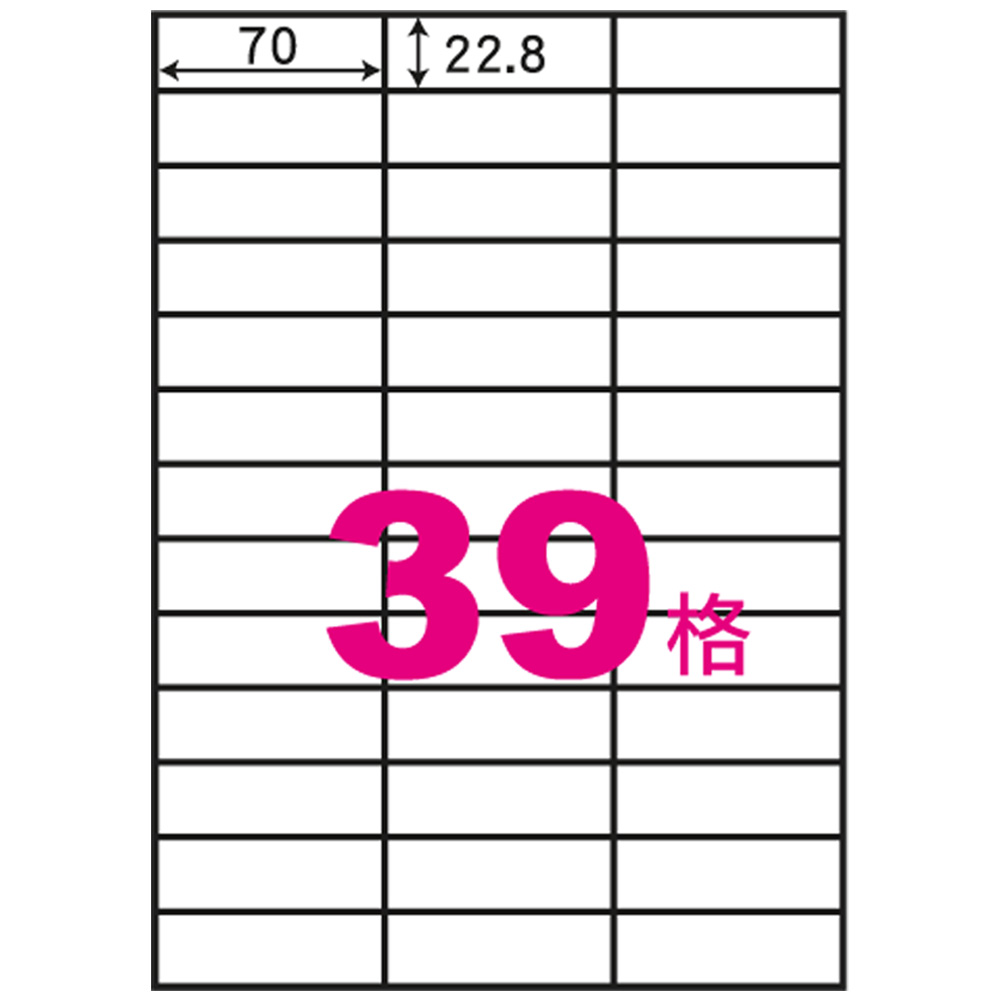 阿波羅A4自黏標籤(20入)70*22.8mm