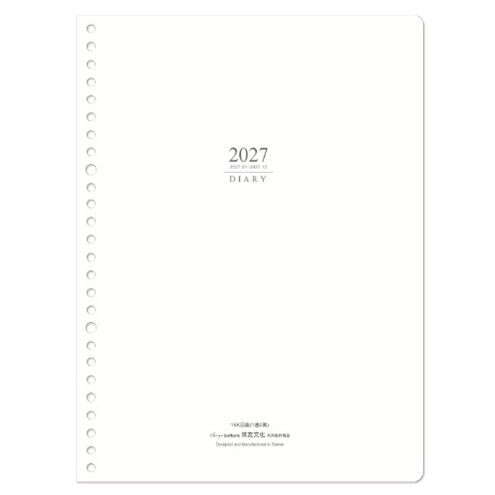 2027年16K/26孔日誌內頁/1週2頁