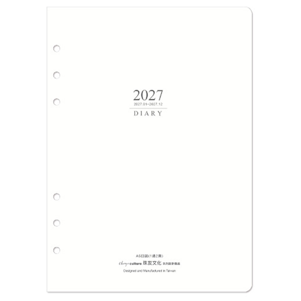 2027年A5/6孔日誌內頁/1週2頁