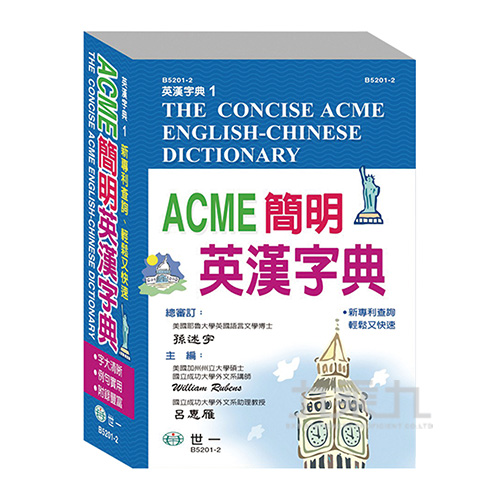 32k 簡明英漢字典 精p2 1萬2千b51 2 九乘九購物網 全國最專業的辦公文具線上採購 32k 簡明英漢字典 精p2 1萬2千b51 2 九乘九購物網 全國最專業的辦公文具線上採購