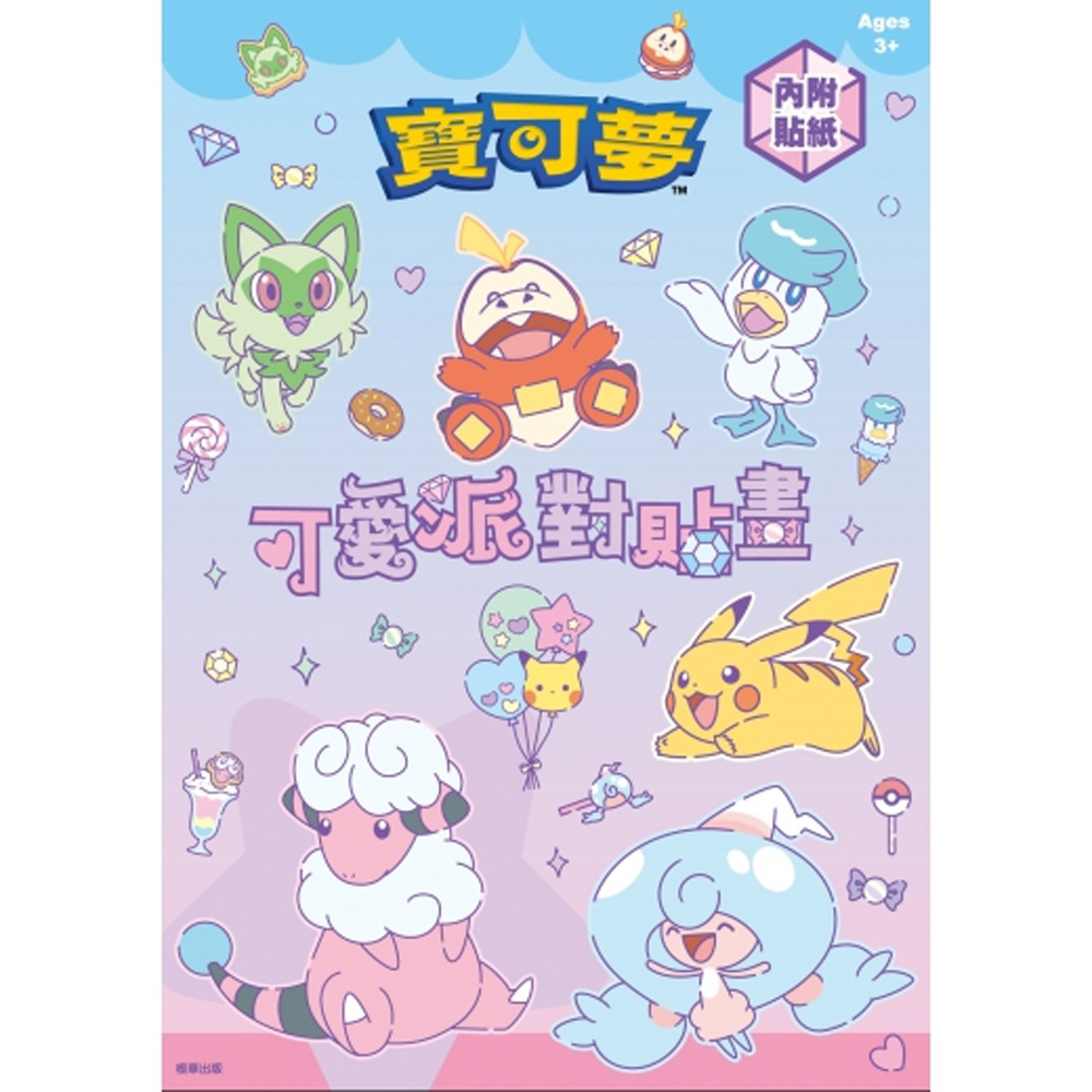寶可夢可愛派對貼畫 POK23G