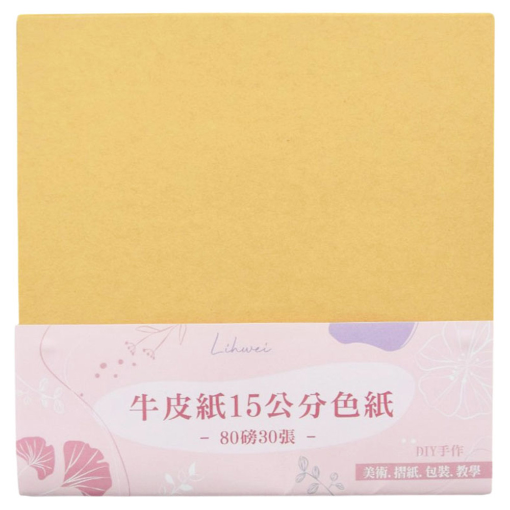 牛皮紙15公分色紙80磅30張
