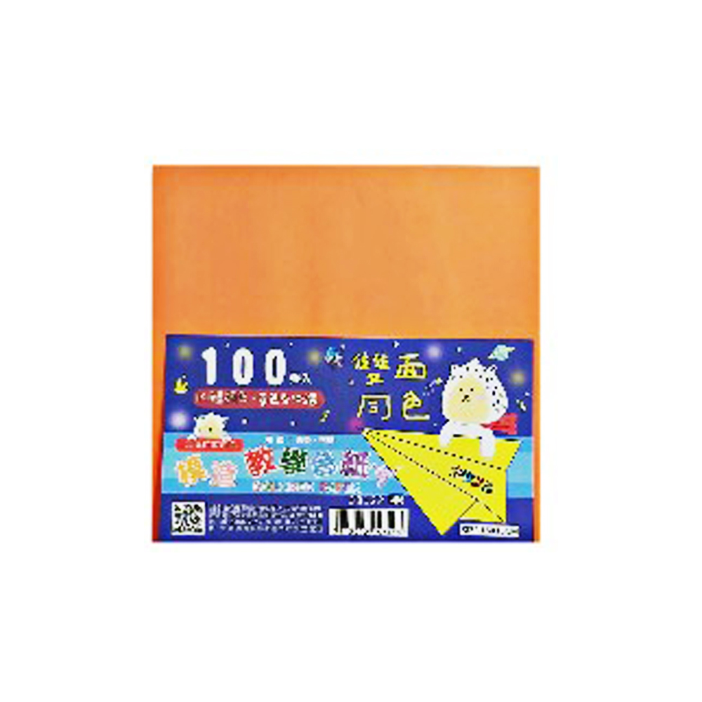 (網路限定販售)10色雙面模造色紙 (100入)