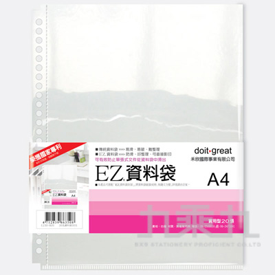 doit-great 30孔實用型20入  EZ30-B20